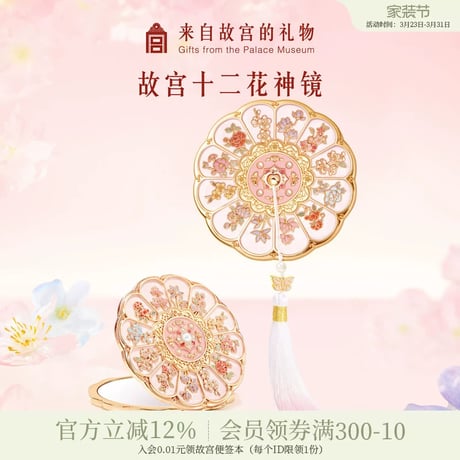 十二花神折りたたみミラー携帯用鏡ギフト