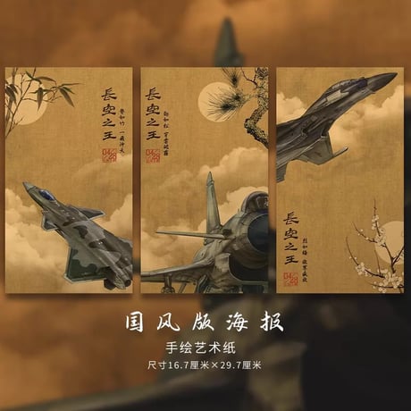 王一博（ワン・イーボー）王一博長空之王無名映画ポスター券グッズ