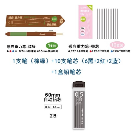 重力感応多機能ペン黒赤青ボールペンシャープサインペン
