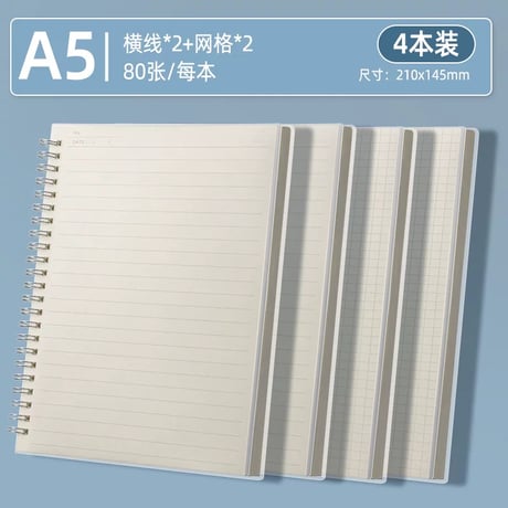 ノートB5A5A4方眼横罫厚手学生用文具