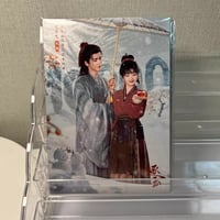 逐玉破万カード 愛奇?限定