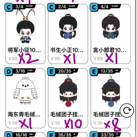 出逐玉棉花娃娃 張凌赫 ぬいぐるみ