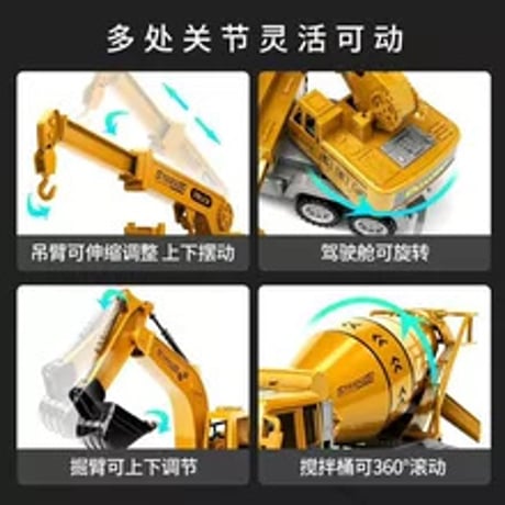 大型子供用建設車両セット 起重ショベル ダンプカー クレーンミキサー 推土機 バックホー ?性滑行玩具 ギフトボックス付き