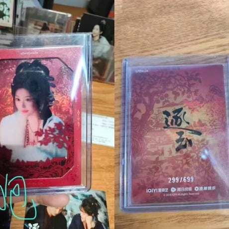 逐玉編カード 田曦薇 樊長玉 孔雪儿 ?浅浅 任豪 李?安