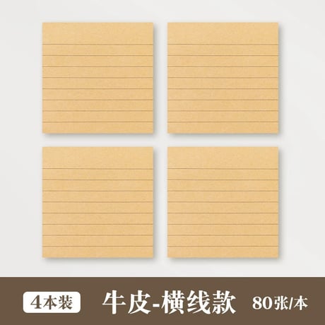 強粘着付箋牛皮紙大判オフィス学生用