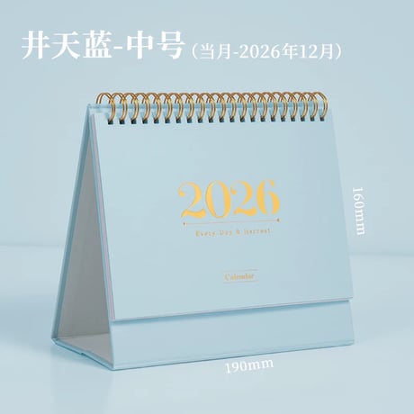 2026卓上カレンダー学生用メモ日程表
