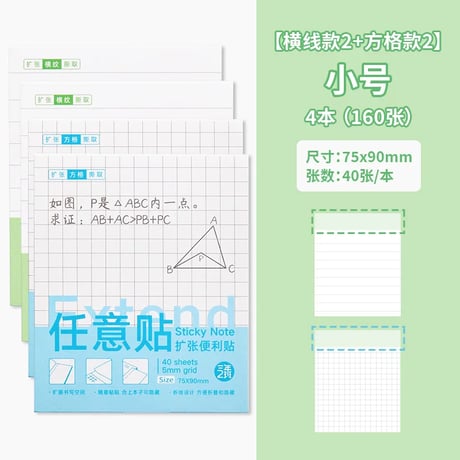 透明折りたたみ付箋学生用メモ修正用グッズ