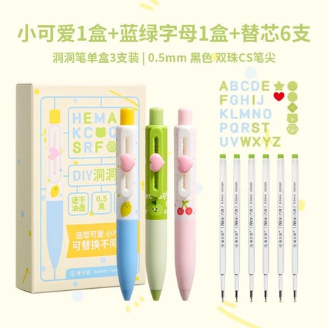 DIY貼片洞洞ペン黒インク中性ペン速乾学生用