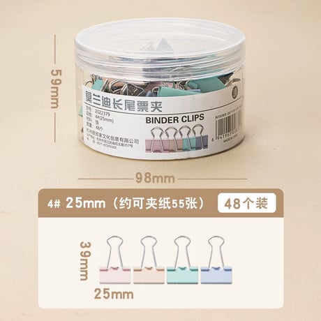 モランディ色燕尾クリップ小サイズ文具オフィス整理用
