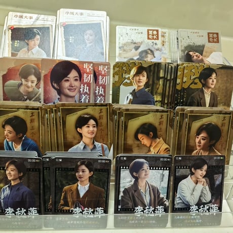 趙麗穎（チャオ・リーイン）大城小事趙麗穎小カードセット公式グッズ開封記念