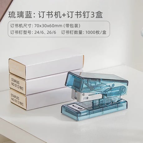 透明ミニ手握りステープラー学生用携帯省力オフィス用