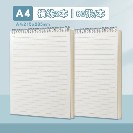 ノート上開きリングB5A5A4横罫方眼文具