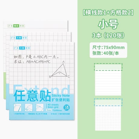 透明折りたたみ付箋学生用メモ修正用グッズ