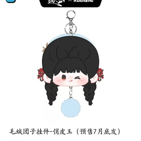 凌赫と田曦薇の棉花ぬいぐるみ