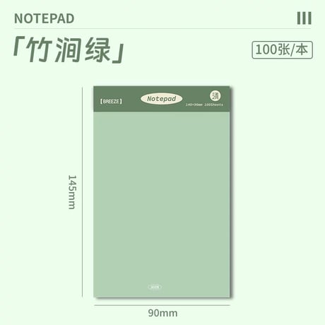 メモ帳ミニノート無地切り取り携帯用