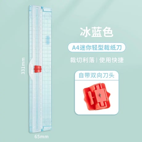 A4小型裁断機多機能カッター携帯学童用