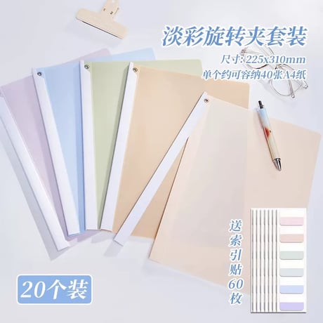 A4レバーファイル透明書類フォルダー小学生向け収納