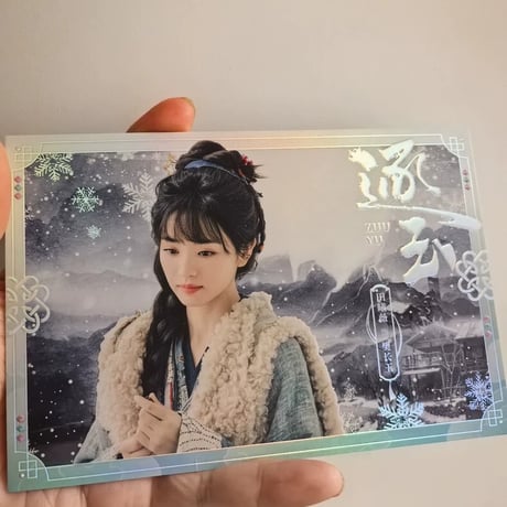 逐玉 海報2枚・田曦薇グッズ4点セット