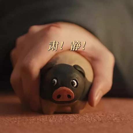 逐玉 同款 小猪 木質 ?件 かわいい