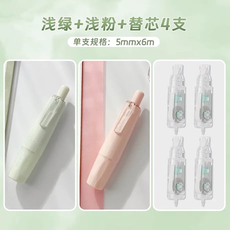 修正テープ学生用大容量女子向け日系