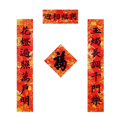 春節春聯門貼装飾福新年グッズ
