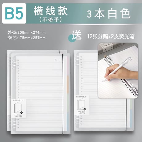 B5活用リングノートリフィル学生用横罫方眼厚紙