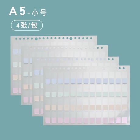透明インデックス付箋ノート用学生向け