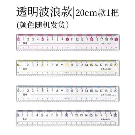 透明定規セット15cm20cm中学生小学生用