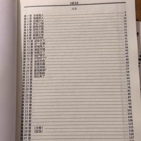 逐玉 完結版 全2巻 古風権謀小説