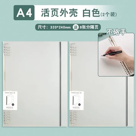 ルーズリーフB5A4A526穴替え紙横罫方眼英語ノート用
