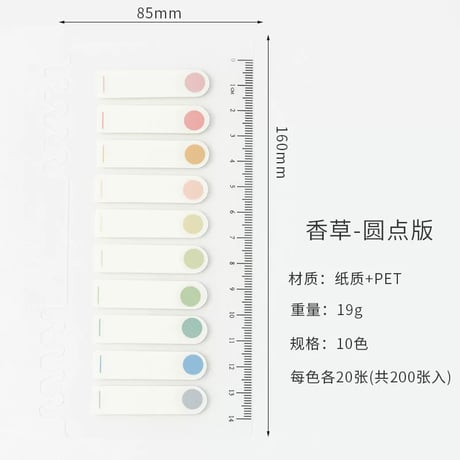 モランディ色付箋インデックス防水学生用