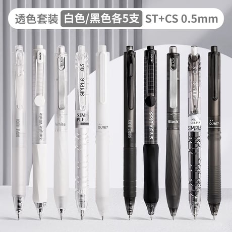 カバクマ色系ゲルインク替芯黒ST頭ボールペン速乾押しタイプ