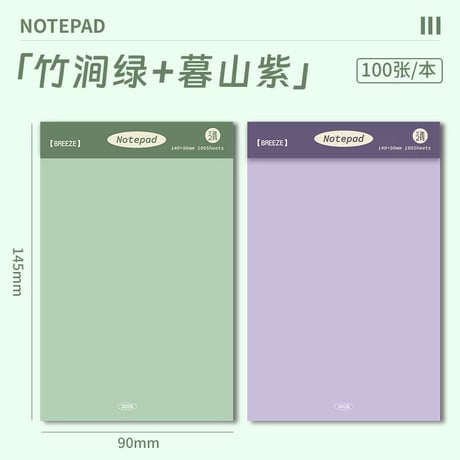 メモ帳ミニノート無地切り取り携帯用