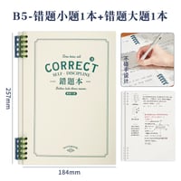 B5活用ノート学生用間違い直し用数学英語
