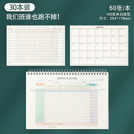 2024自律打?本勉強時間管理トゥドゥリスト学生用