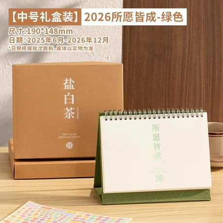 2026卓上カレンダー手帳メモシンプルINSオフィス倒数日予