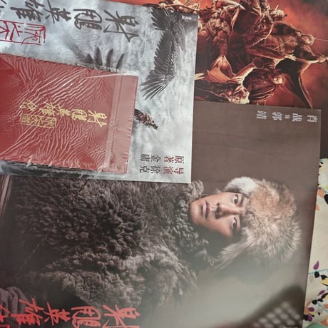 【肖戦/シャオ・ジャン】射鵰英雄伝映画ポスター冊子ポストカードセット新品
