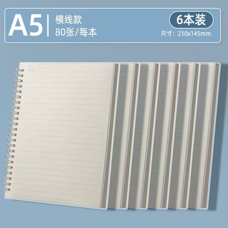 ノートB5A5A4方眼横罫厚手学生用文具