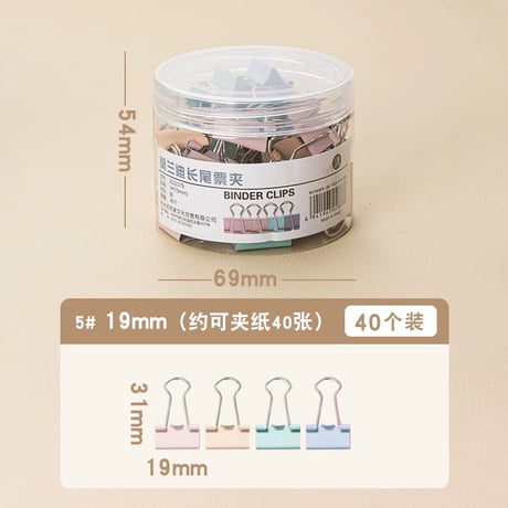 モランディ色燕尾クリップ小サイズ文具オフィス整理用