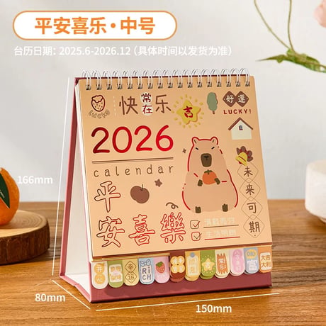 2026卓上ミニカレンダー可愛い学生オフィス全年月間予定帳