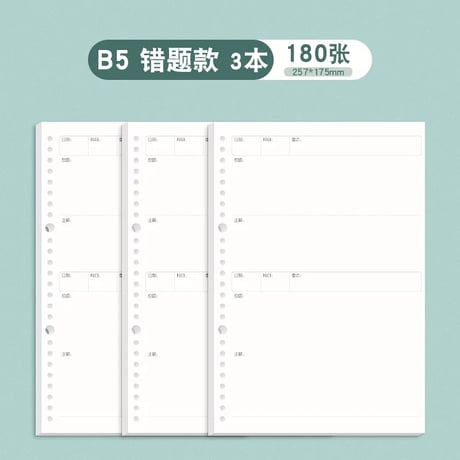 ルーズリーフB5A4A526穴替え紙横罫方眼英語ノート用