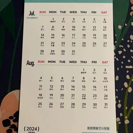 王一博（ワン・イーボー）王一博林氏家居龍年ギフトボックスグッズセット新品未開封複数可
