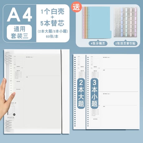 A4ルーズリーフノート学生用??本数学英語