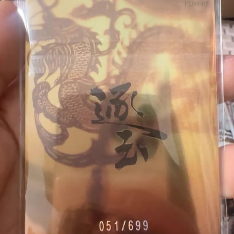 逐玉公式カード 李?安 任豪セット