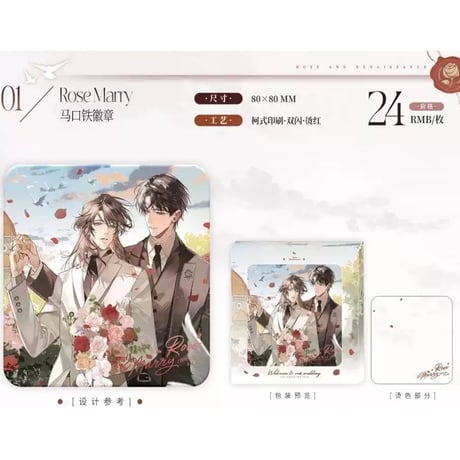 我只喜??的人?路星辞段嘉衍アクスタ色紙キーホルダー