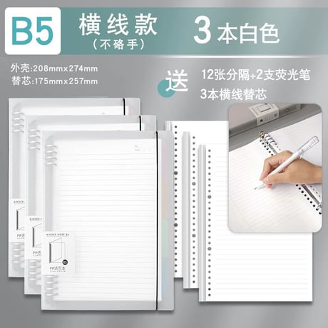 B5活用リングノートリフィル学生用横罫方眼厚紙