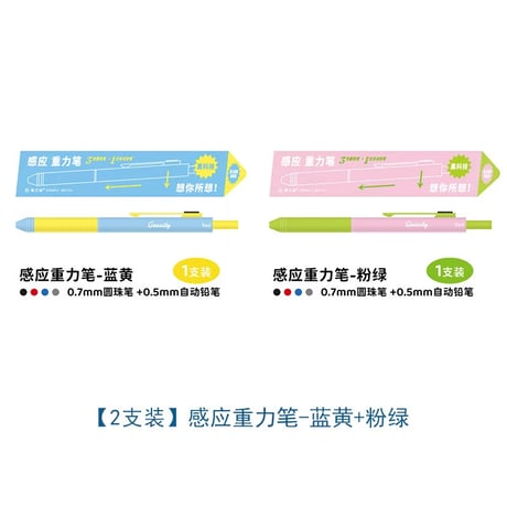 重力感応多機能ペン黒赤青ボールペンシャープサインペン