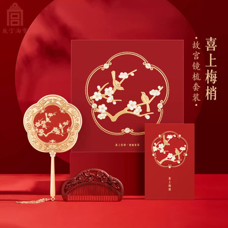 喜上梅梢梳鏡ギフト文創結婚祝い新婚新婦向け