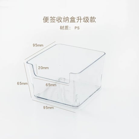 透明付箋収納ボックスアクリル文具整理箱