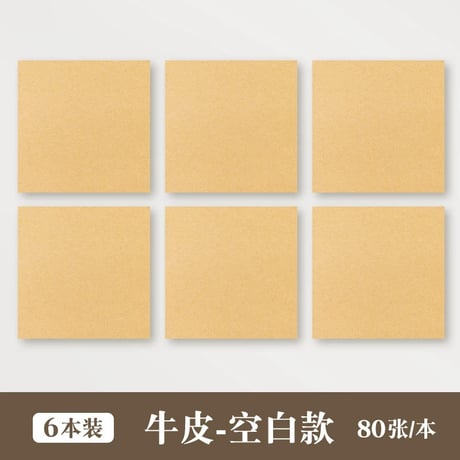 強粘着付箋牛皮紙大判オフィス学生用